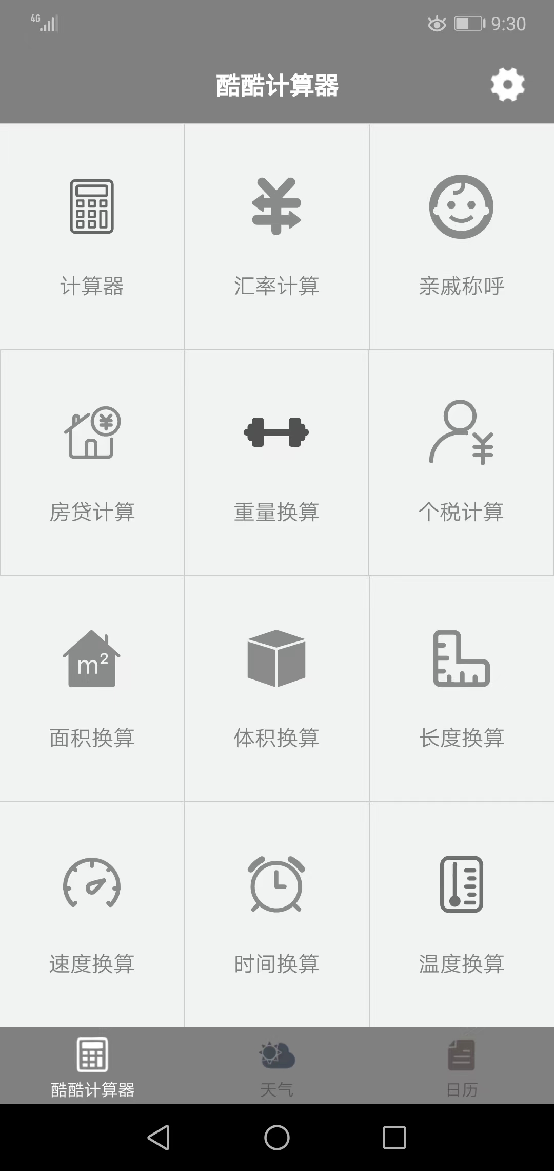 App screenshot img